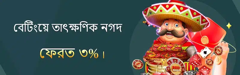 কেন TK777-এ রেজিস্টার করবেন?
